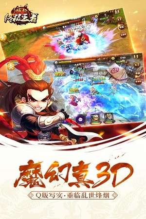 崛起终极王者福利版图1