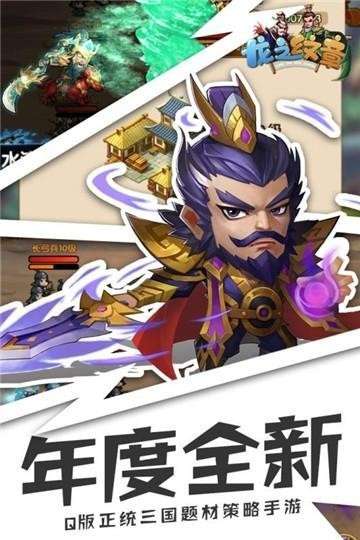 今晚娶貂蝉游戏图2