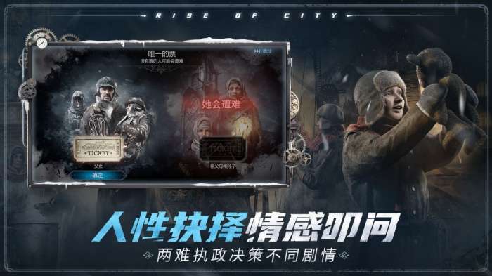 冰汽时代手机版图3