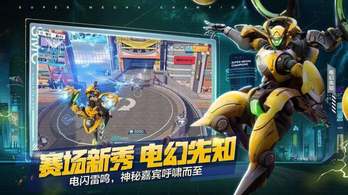 机动都市阿尔法网易版图3