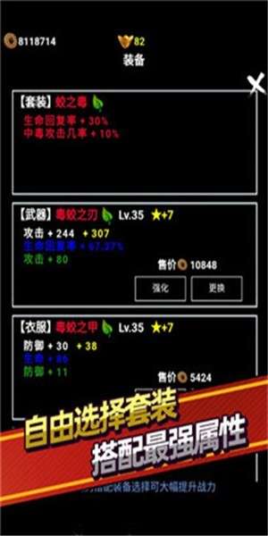 无尽洪荒图3