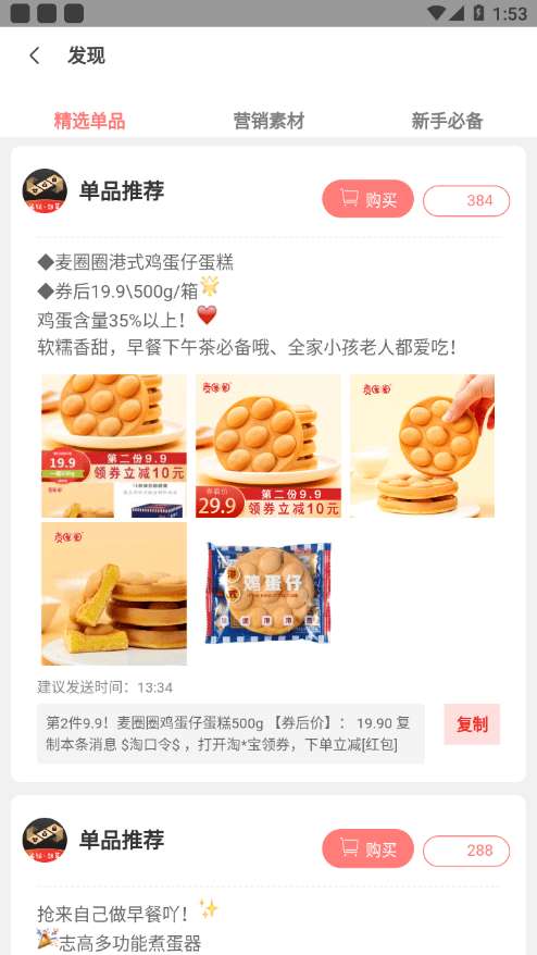 骑士省钱卡图4