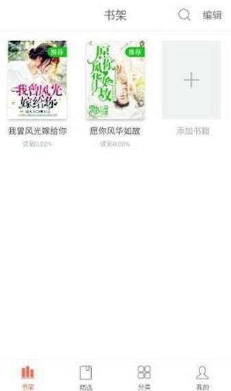 灵阅读图4