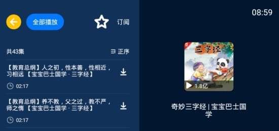 小辰讲故事图3