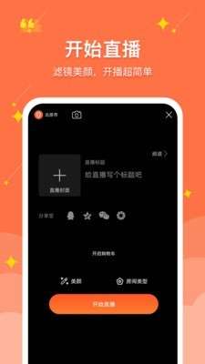 聚民惠主播图1