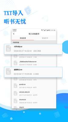 阅舟听书图3