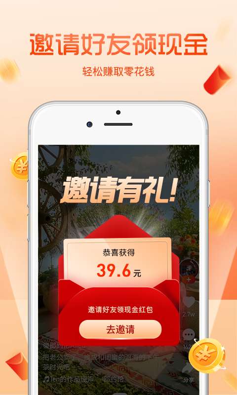 看看短视频图3