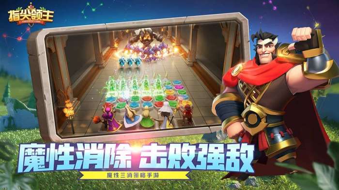 指尖领主图2
