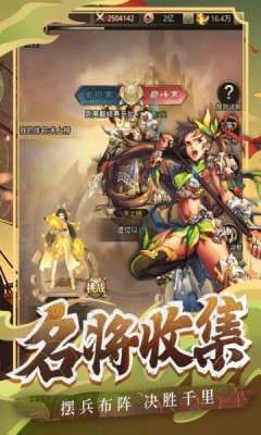 百龙霸业神魔三国图3