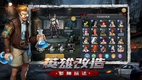 异城危机手游图1