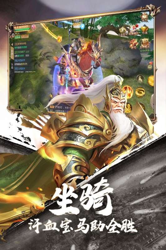 霸御乾坤手游图1