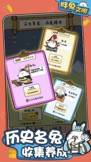 胖兔文明ios图1