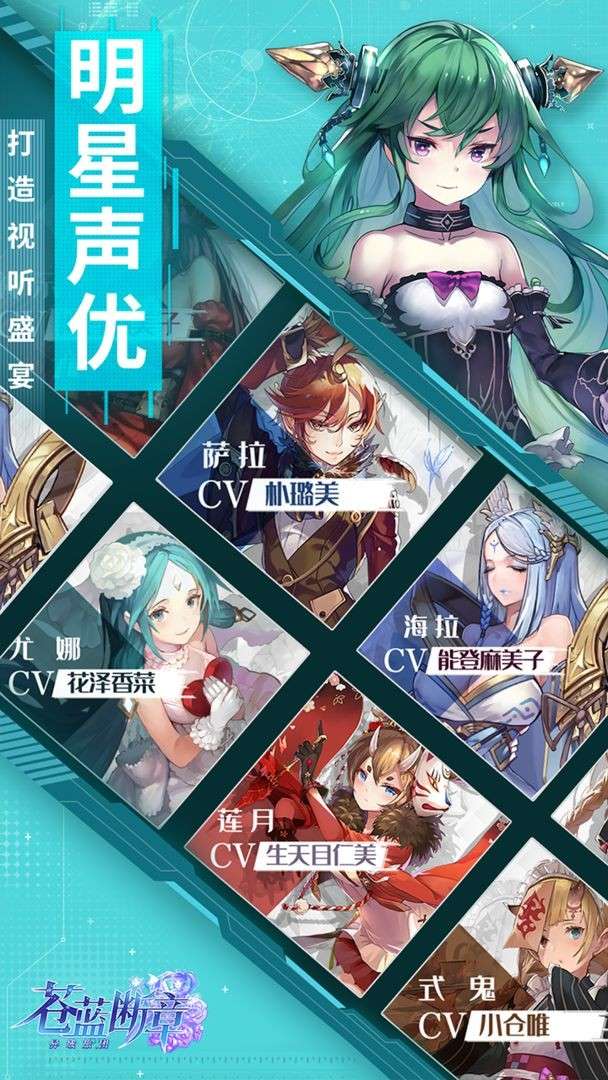 苍蓝断章公测版图1