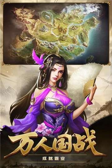 攻城三国志手游华为版图3