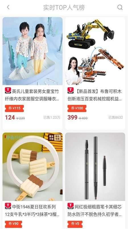 买手妈妈优惠券图3