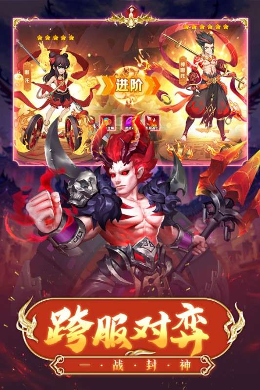 神行九歌安卓版图3