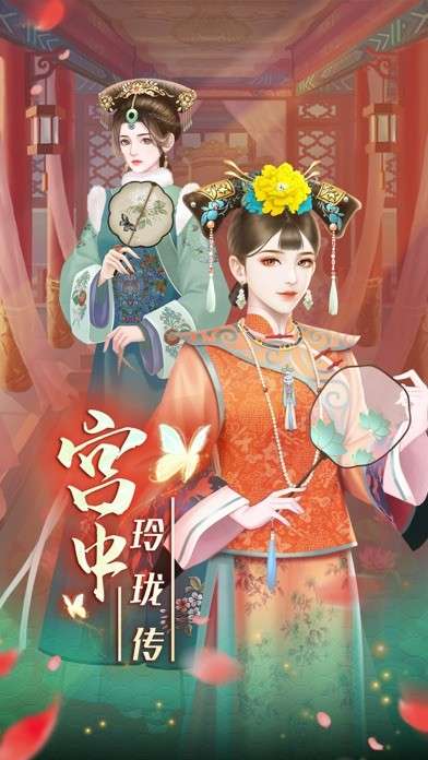 宫中玲珑传图3