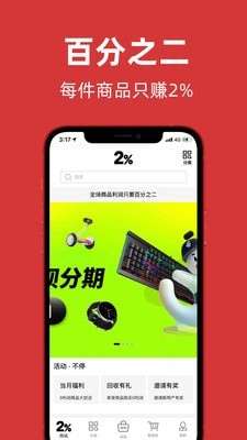 百分之二图1