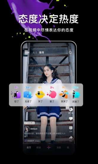 腾讯短视频截图