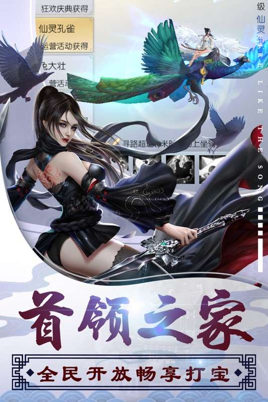 烈火如歌公测版图3
