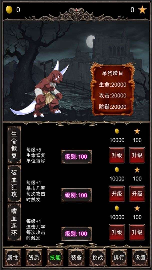 魔王修仙传图2