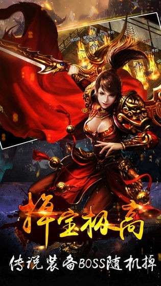 传奇一刀斩手机版图2