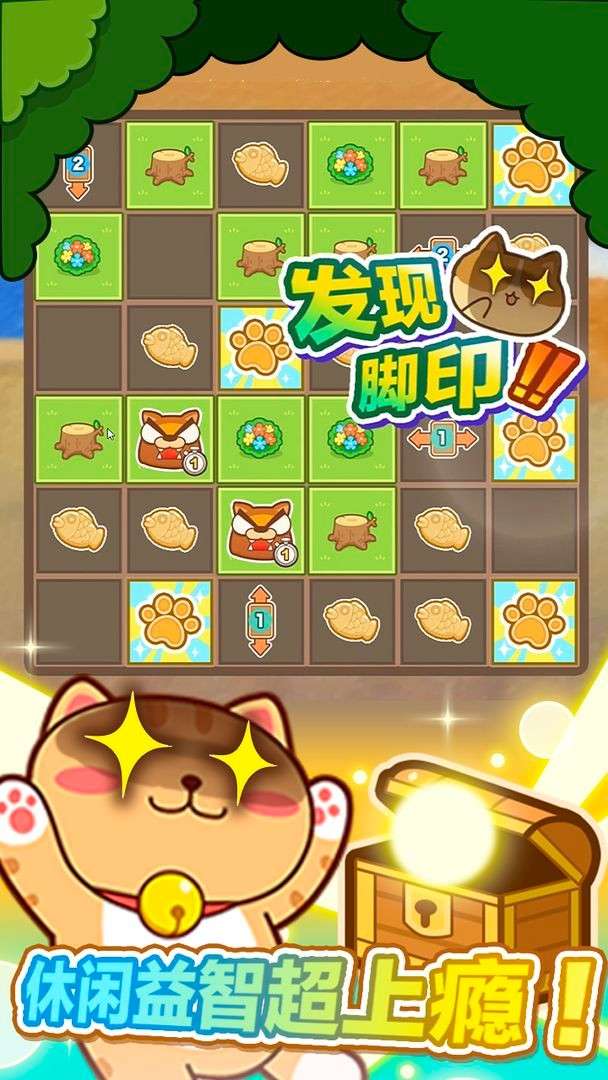 猫旅馆物语游戏安卓版图5