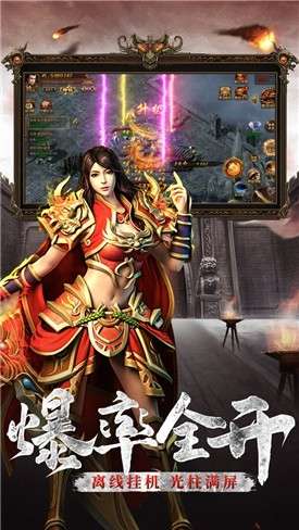 传奇世界复古版之剑舞龙城手游图3