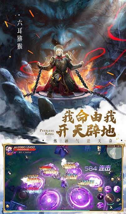 斗战神佛图4