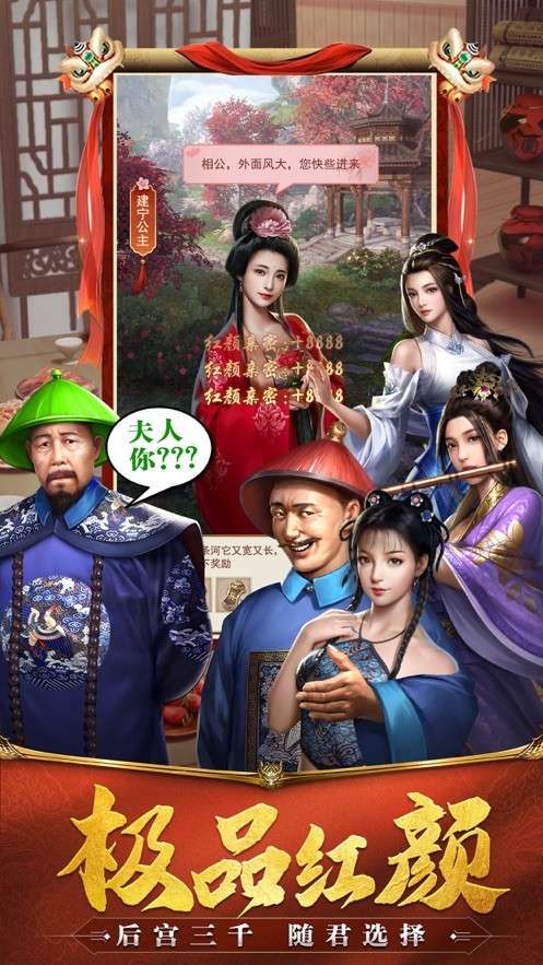 极品小县令红包版图2