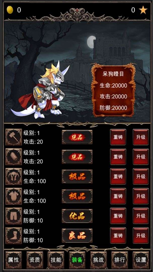 魔王修仙传图3