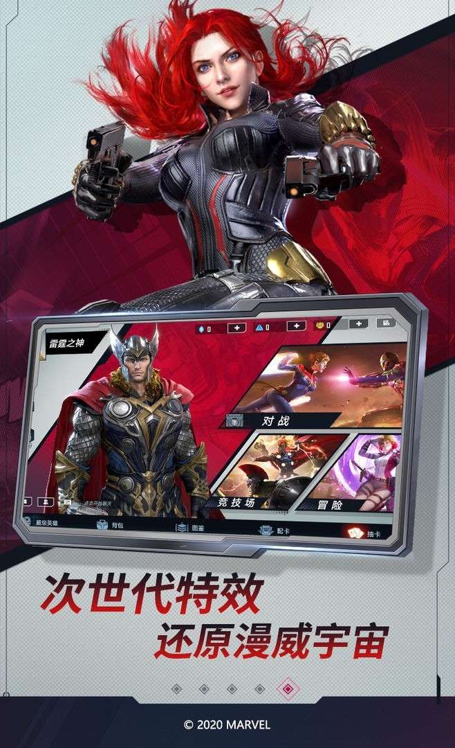 漫威对决游戏图3