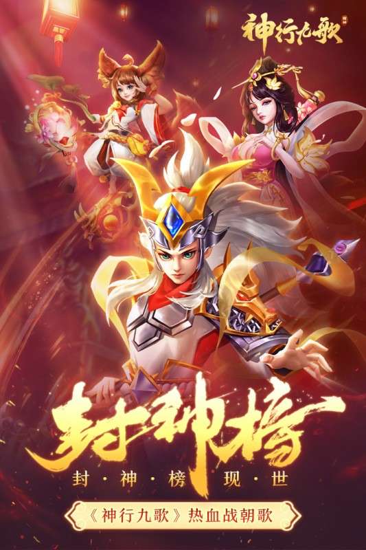 神行九歌手游公测版图1