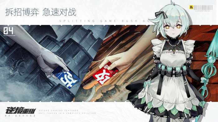 逆境重组图4