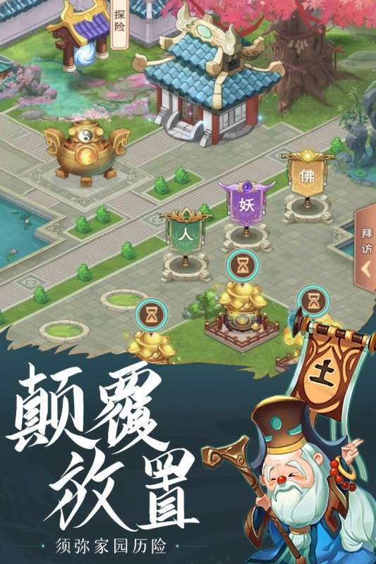 少年宝莲灯手游图1