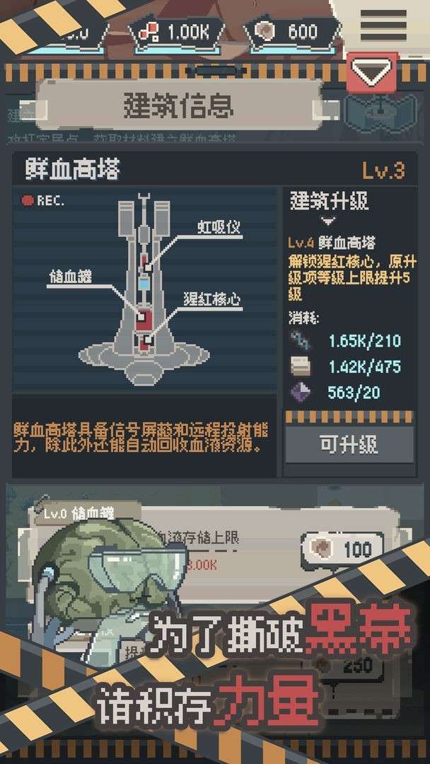 丧尸派对手游图4