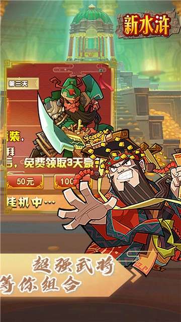 新水浒gm图4