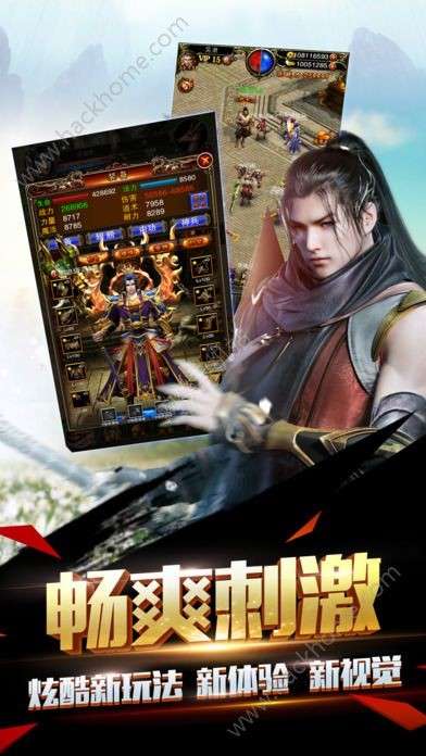热血挂机传奇图1