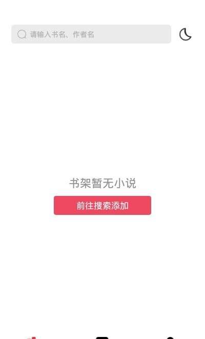西瓜搜书图3