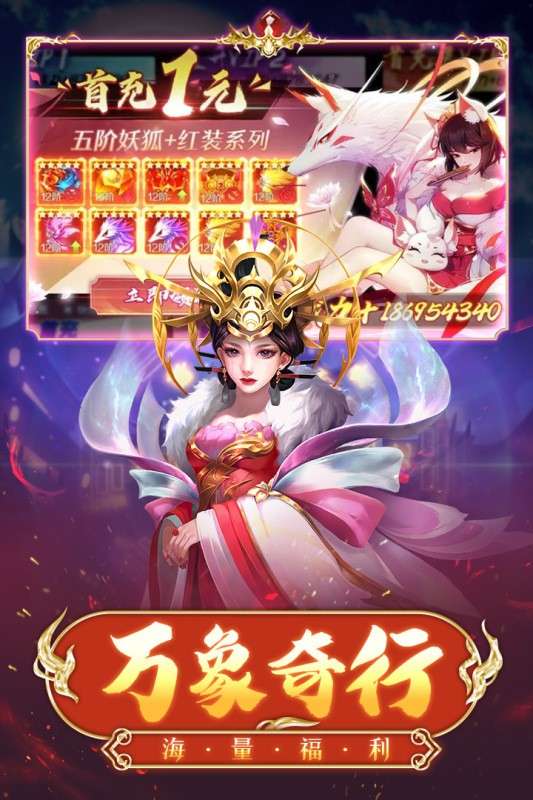 神行九歌安卓版图2