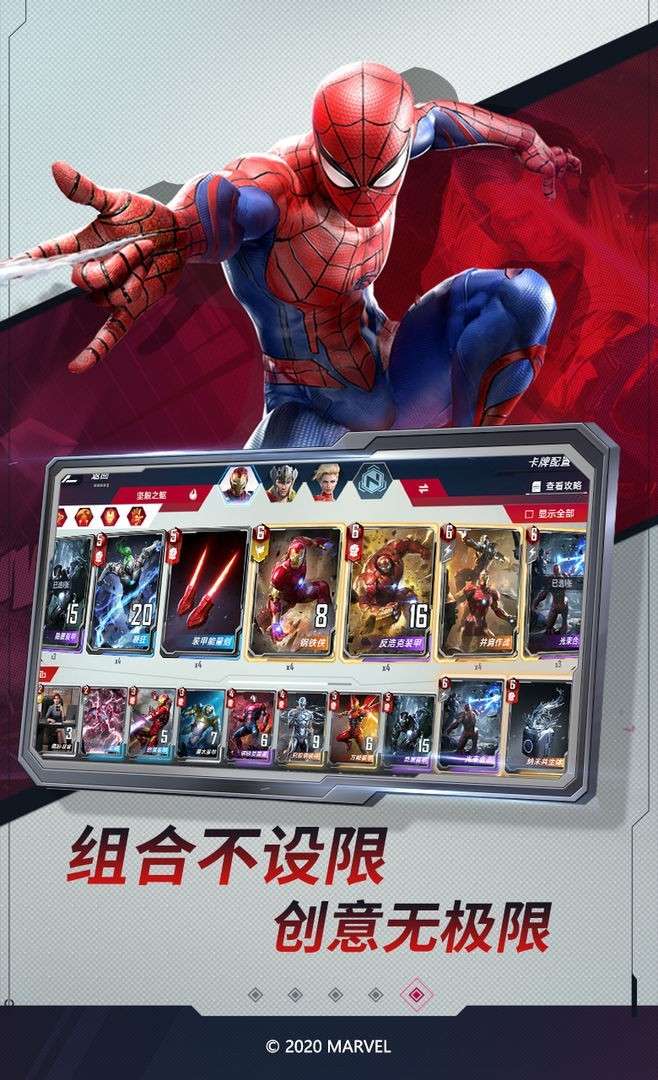 漫威对决游戏图1