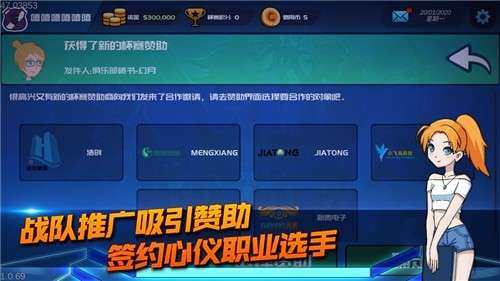 电竞俱乐部游戏手机版图4