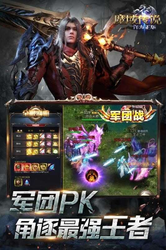 魔域传说图3