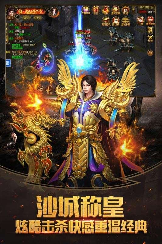 醉武侠单职业传奇图3