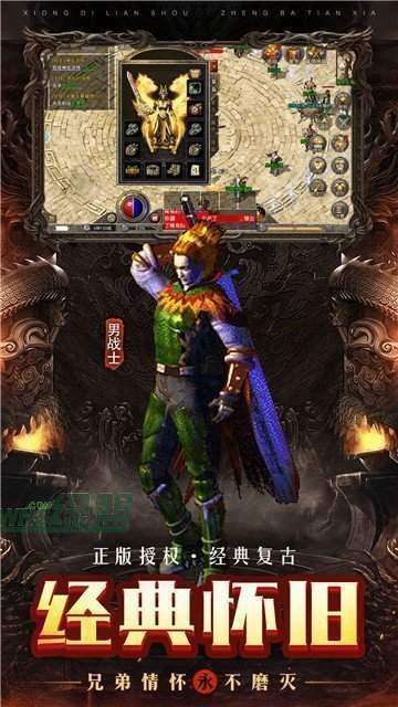复古沉默传奇图4