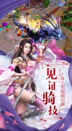 不朽觉醒图2