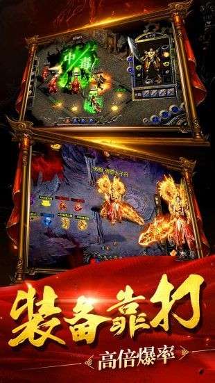 传奇变态版本图3