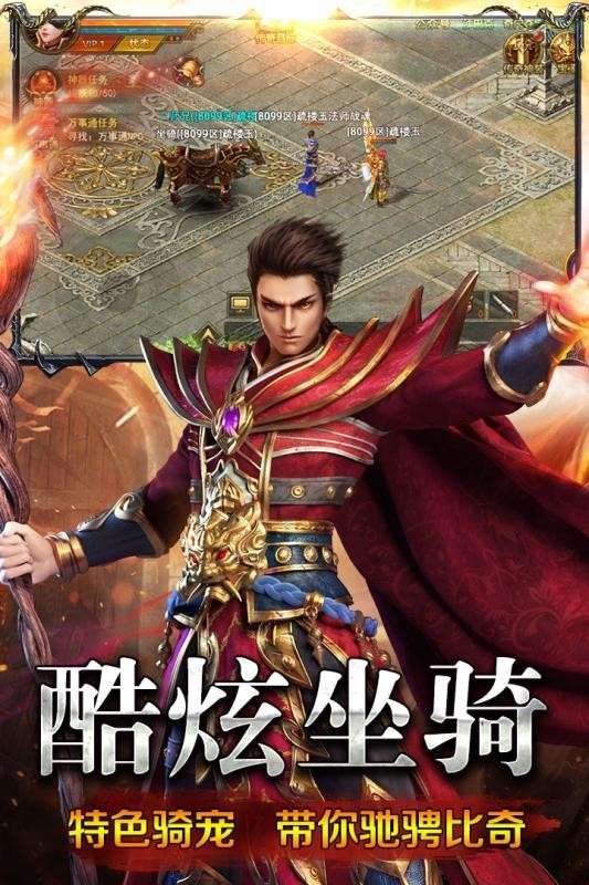 传奇巅峰最传奇图3