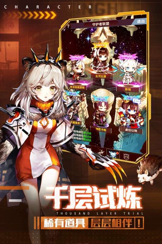 净化手游测试服图2