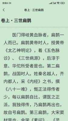 七秒读书图4